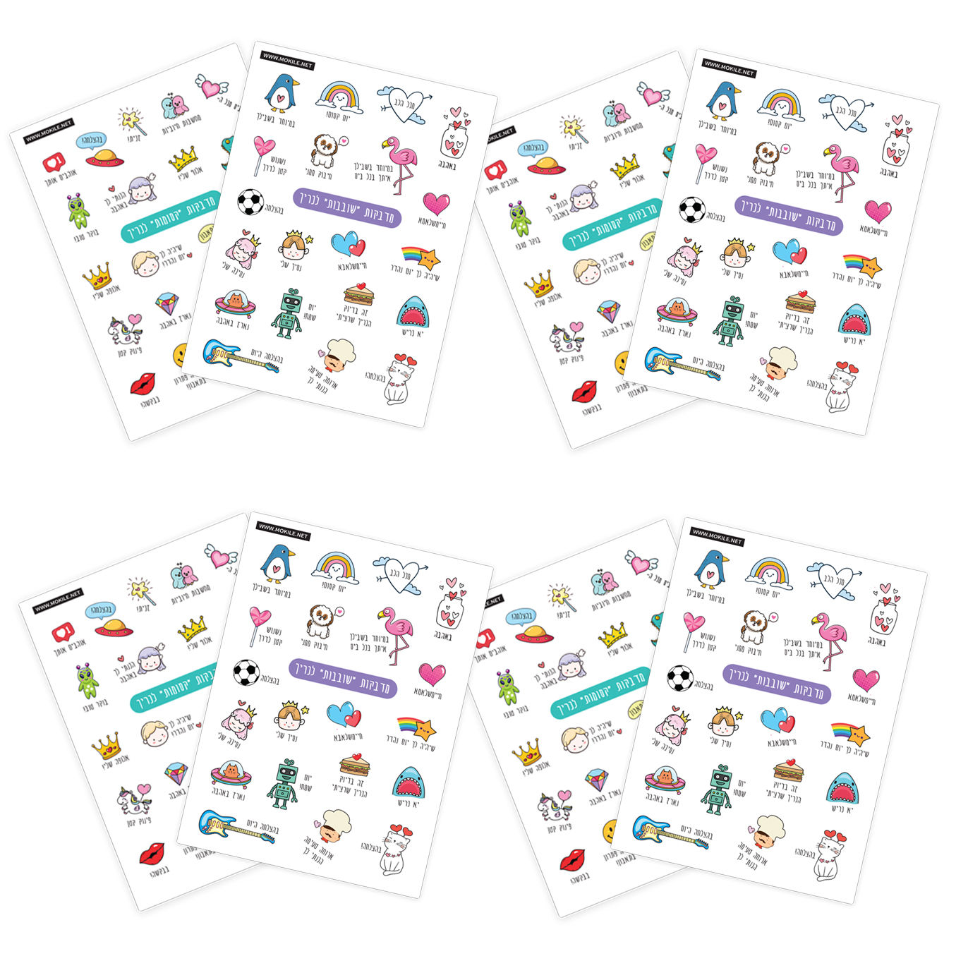 דפי מדבקות עם איורים וטקסט. כרטיס ברכה משולב טקסט ואיורי פרחים. Mokile Art