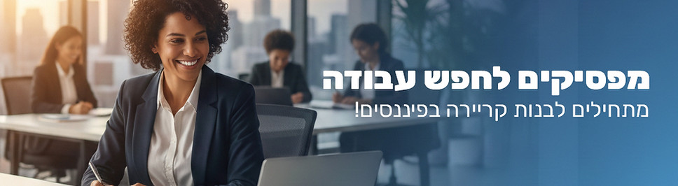 באנר-חשבונאות-09.02