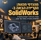 מהנדסי מכונות.jpg