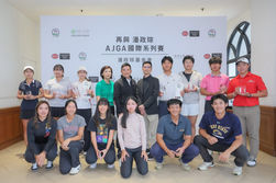 再興潘政琮AJGA國際系列賽圓滿落幕