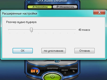 DFX Audio Enhancer 14.008 - Repack KpoJIuK Utorrent