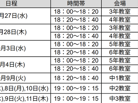 【2025年度】自由研究展示会開催のお知らせ