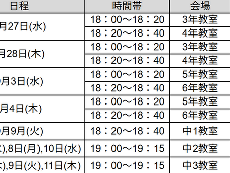 【2025年度】自由研究展示会開催のお知らせ