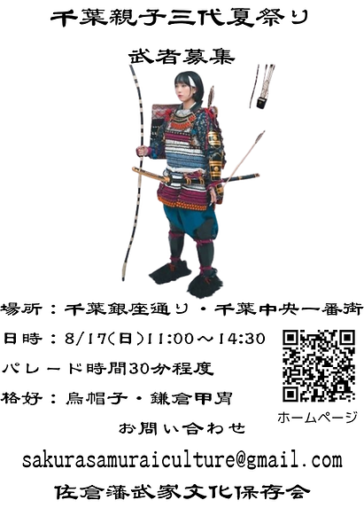 薬研体験.png