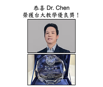 Congrats to Dr. Chen for receiving NTU Excellence in Teaching Award!