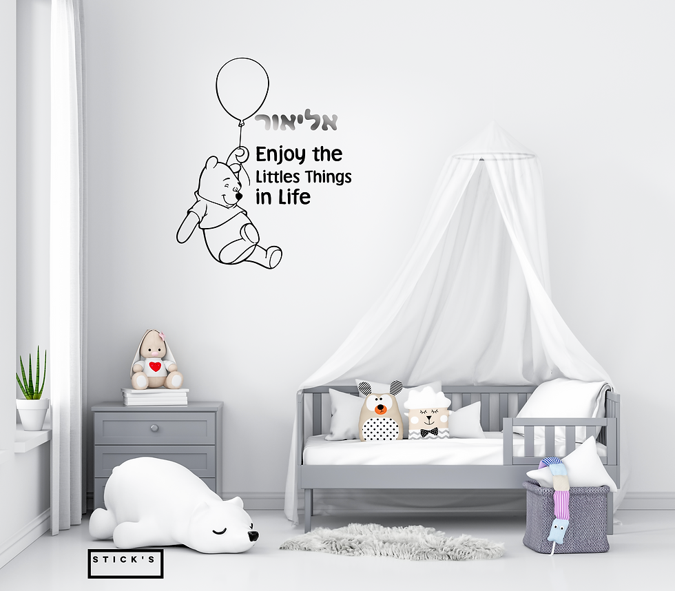 תמונה ממוזערת: Enjoy The Little Things In LIFE מדבקות קיר  פו הדוב