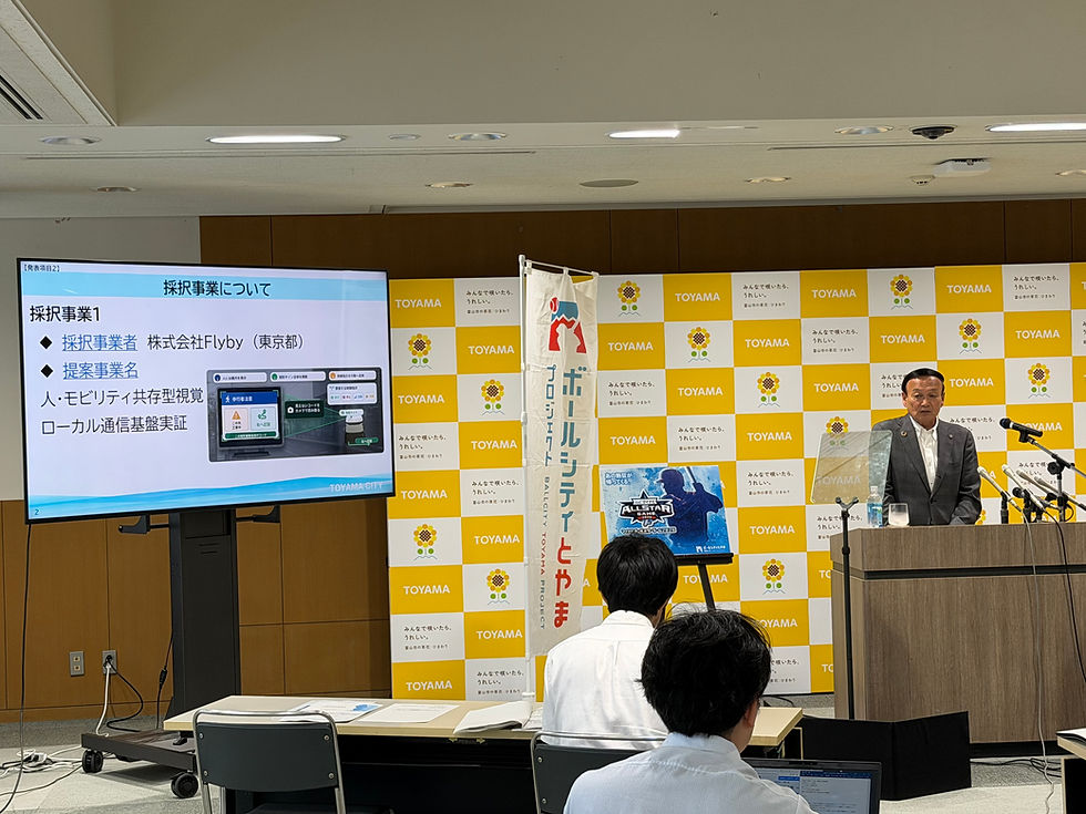 「令和8年度富山市スマートシティ社会実装支援事業」に採択されました