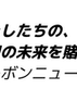 【プロジェクト始動】秋田の未来を賭けた挑戦!『Akita Green Link Challenge 1000』始動とパートナー募集開始のお知らせ