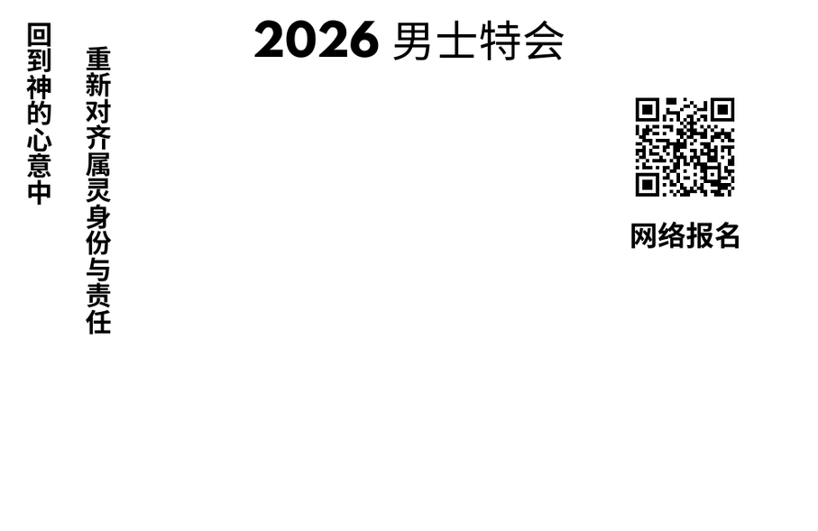 2026 調整size 版 web (978 x 635 px).png