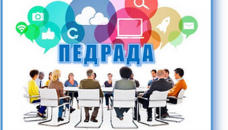 педрада1.png