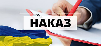 nakaz-1-750x375-1.jpg