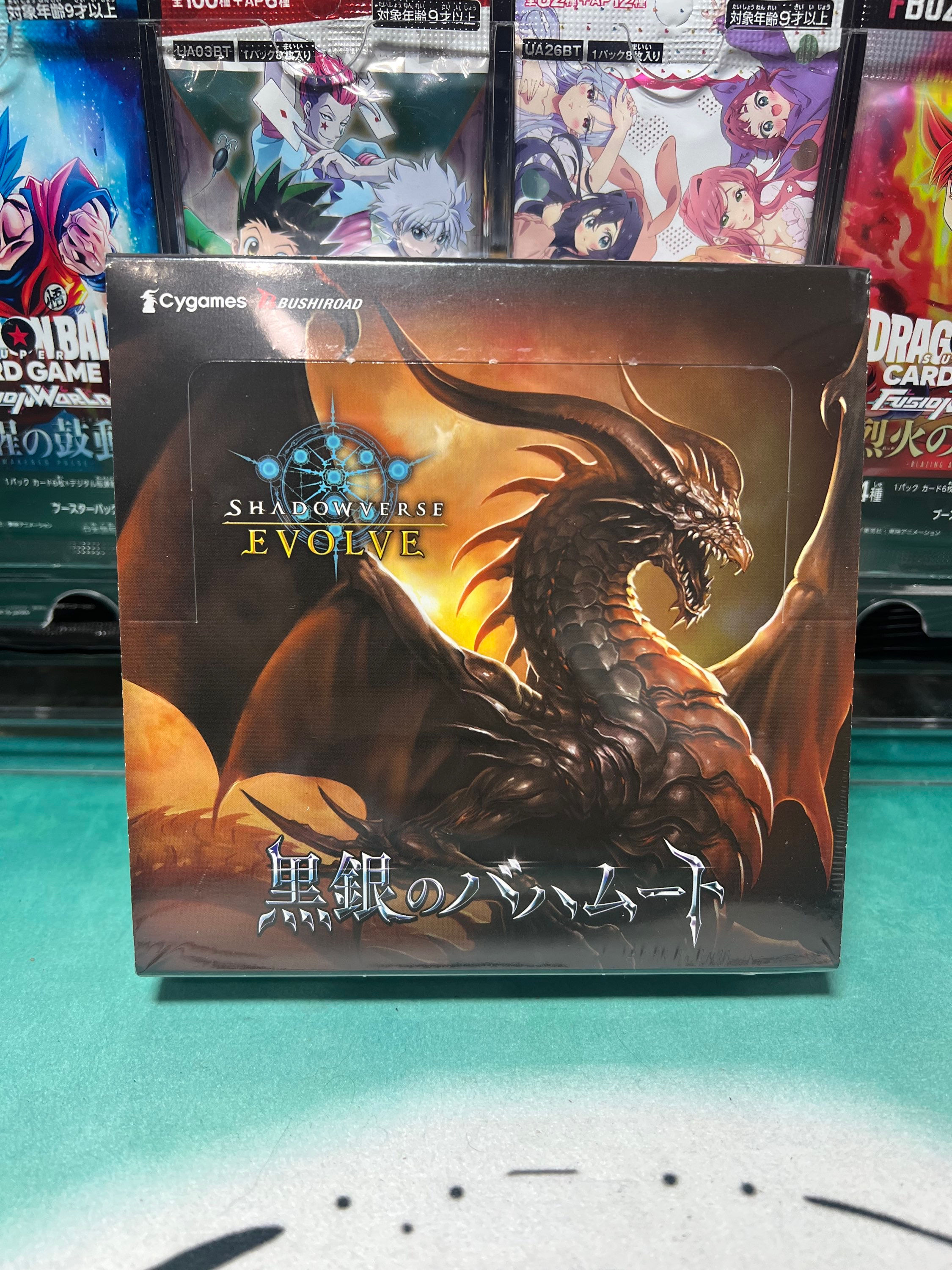 Reign of Bahamut Booster Box