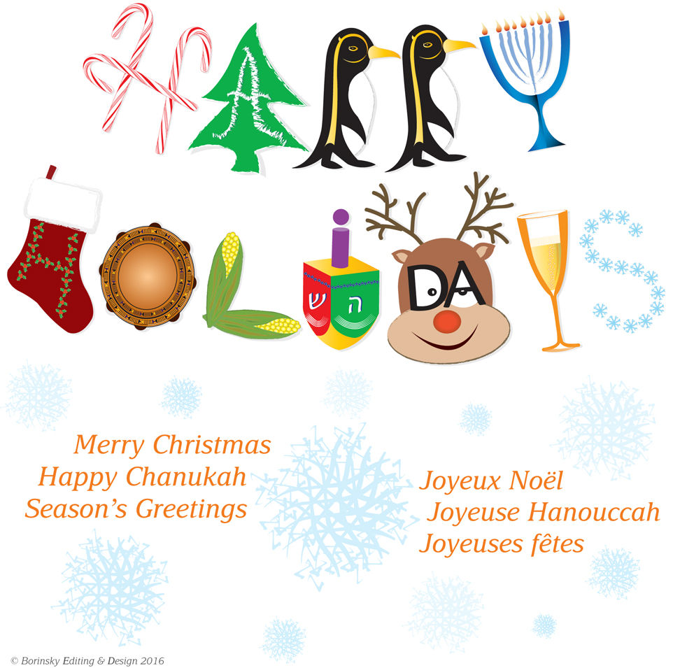2016 Happy Holidays card