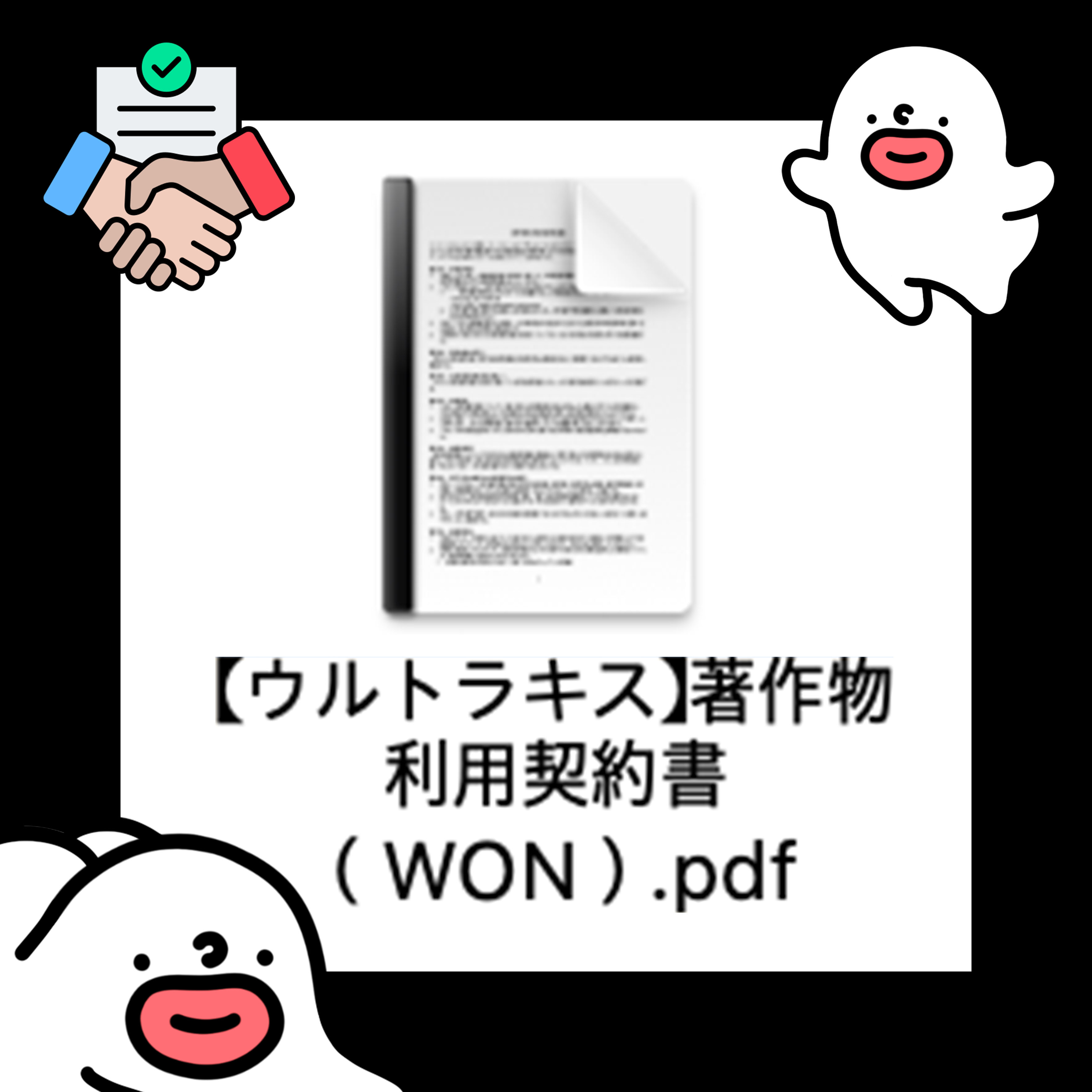 GOMUS 계약서 내용 일부_0.jpg