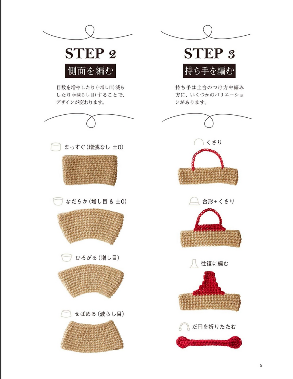 Miniatura: Eriko Aoki's Hemp Rope Crochet Bags for Beginner | Japanese Craft Book