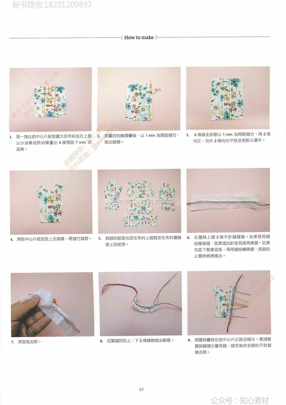 Thumbnail: Doll clothing tailor book | CHINESE Craft eBook