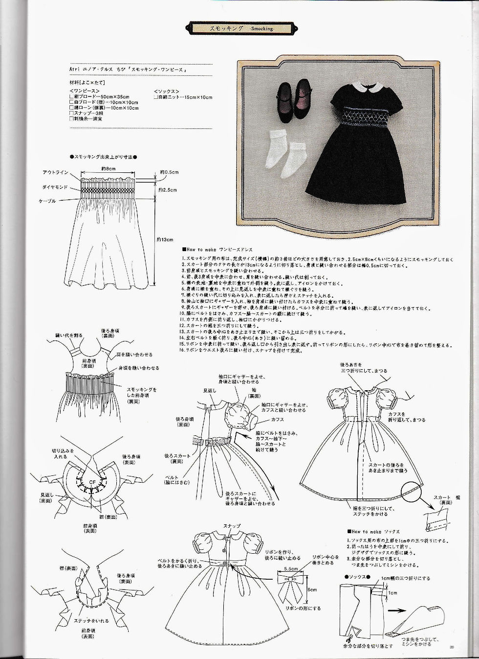 Thumbnail: Smocking and Stitching Dress for doll | Japanese Craft eBook
