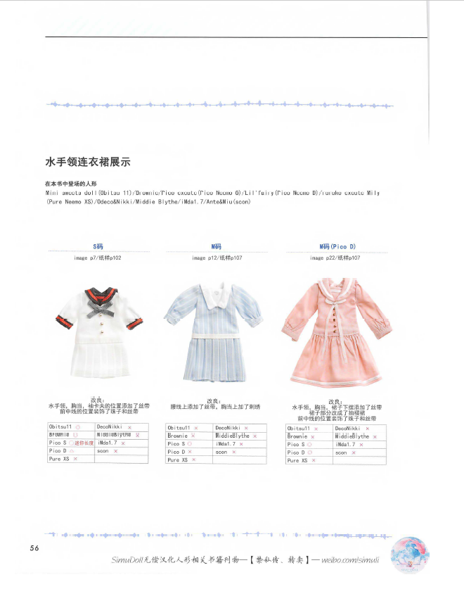 Thumbnail: Beginner's Guide Book for Doll Clothing | Chinese Craft Book
