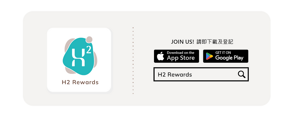 H2 Rewards website_6.png