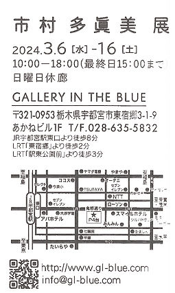 市村裏.jpg