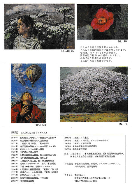 田中裏.jpg