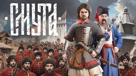 SMUTA EN RUSO PC
