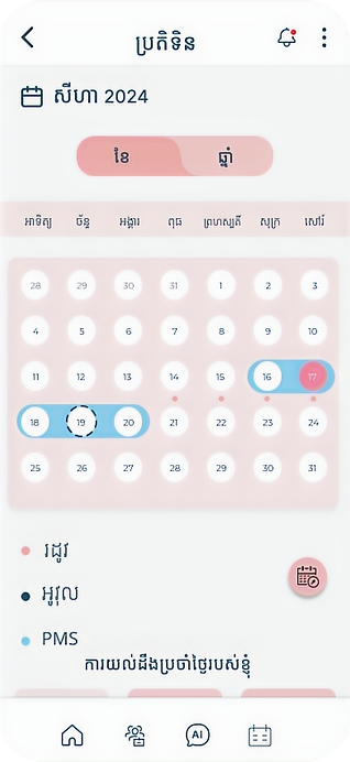 Calendar1_edited.png