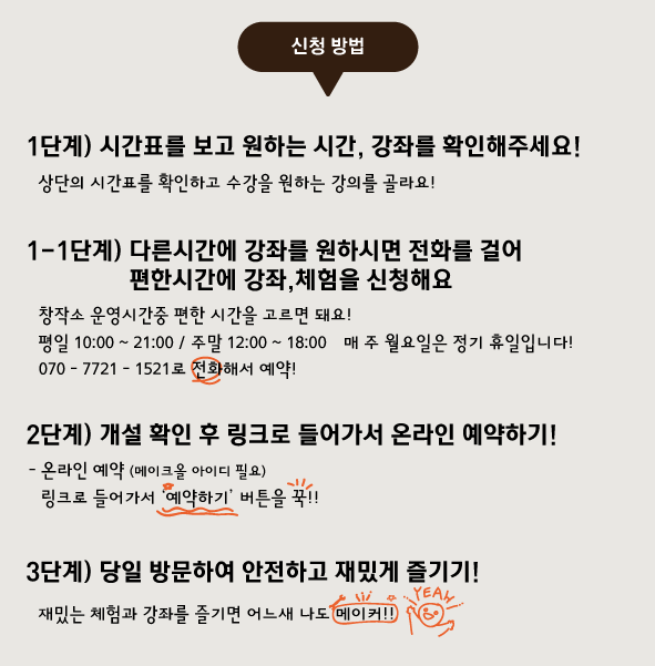 체험설명(201904수정).gif
