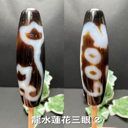 龍水蓮花三眼天珠パーツ 権力・富財・度量 開運を,幸福,財運,長寿 龍水蓮花三眼天珠パーツ 権力・富財・度量 開運を,幸福,財運,長寿