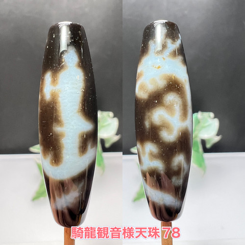 騎龍観音様天珠パーツ 純高級瑪瑙 金運招来、財運高騰、強運獲得、芸事