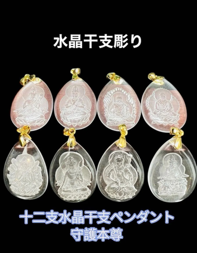 童の祈り(石の手彫り) 天然水晶彫り十二支 守護本尊 邪気よけ 災難から身を守る 幸運を授かる