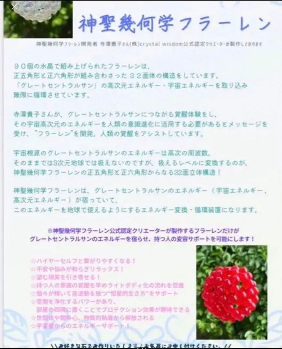 サムネイル： 神聖幾何学フラーレン　イエロージルコン石３mm 宇宙エネルギー　強力な癒しキラキラ