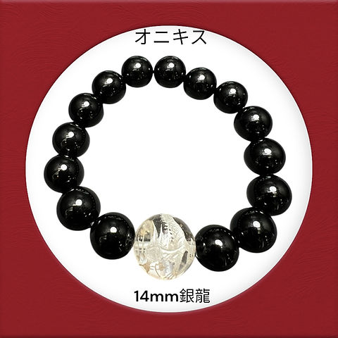 16mm水晶銀龍と12mmのオニキス強運と守護ブレスレット！金運⤴️交通 