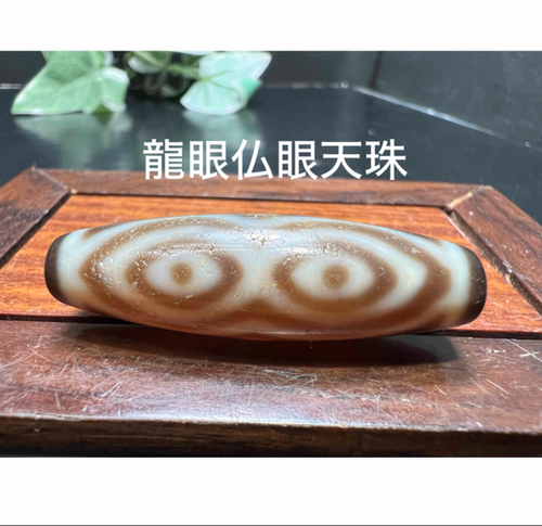 龍眼仏眼天珠 魔眼強力な魔除け 最高のパワー 権力掌中 諸運隆盛 富財