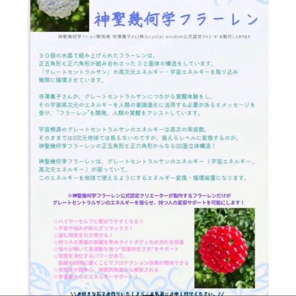 サムネイル： 神聖幾何学フラーレン✨カーネリアンオーラ4mm✨宇宙エネルギー✨美しい✨生命力❣️