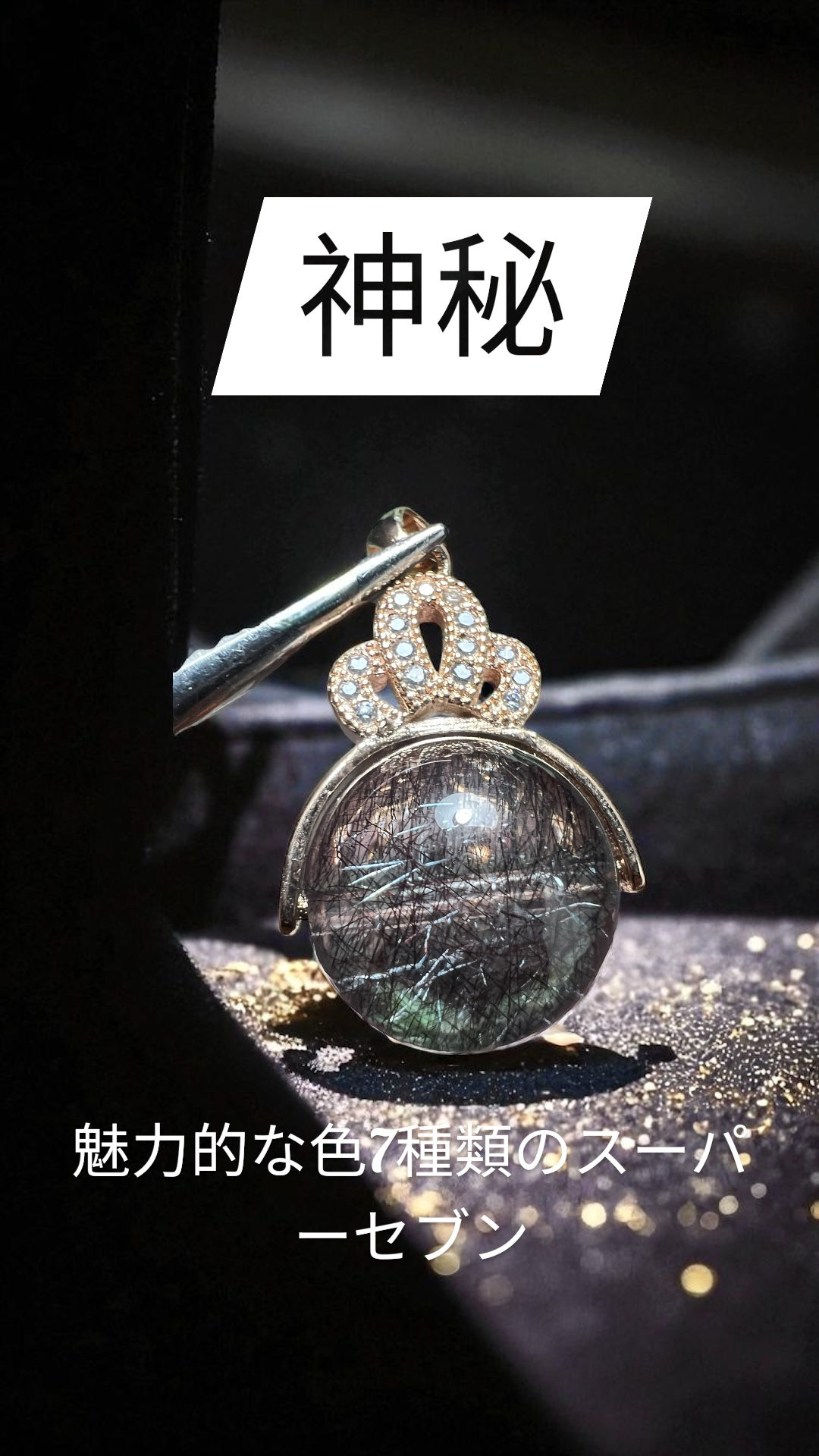 スーパーセブンー花火 潜在能力 浄化と調和 守護と覚醒 波動を高め