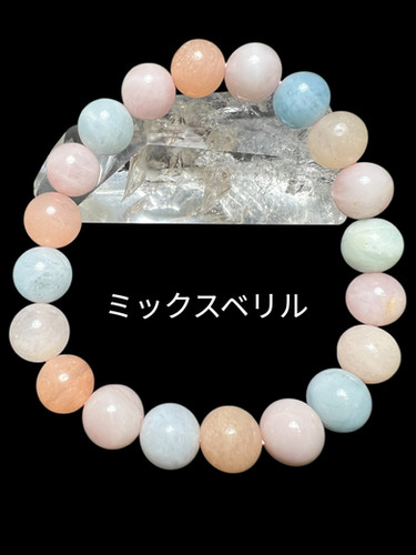 ミックスベリルブレス 高品質 透明感 永遠の若さ 幸福 指導者