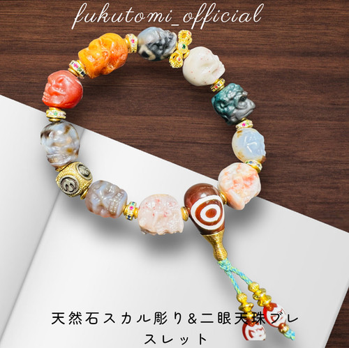 天然石スカル！力強く、守護・再生・引き寄せをテーマにしたブレスレット 天然石スカル！力強く、守護・再生・引き寄せをテーマにした