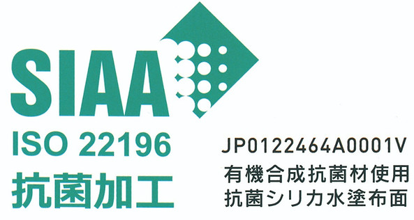 Si-shieldの抗菌シリカ水塗布面のSIAA認証マーク
