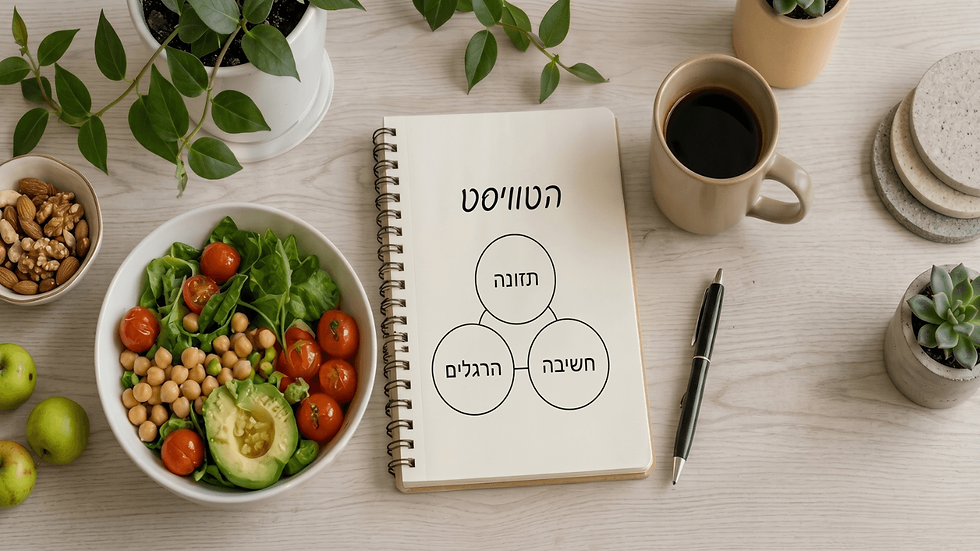 מה תקבלי.png