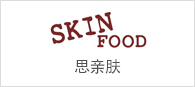SKIN FOOD