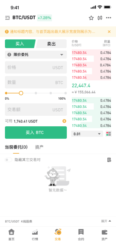 下单页面输入框优化1_副本.gif