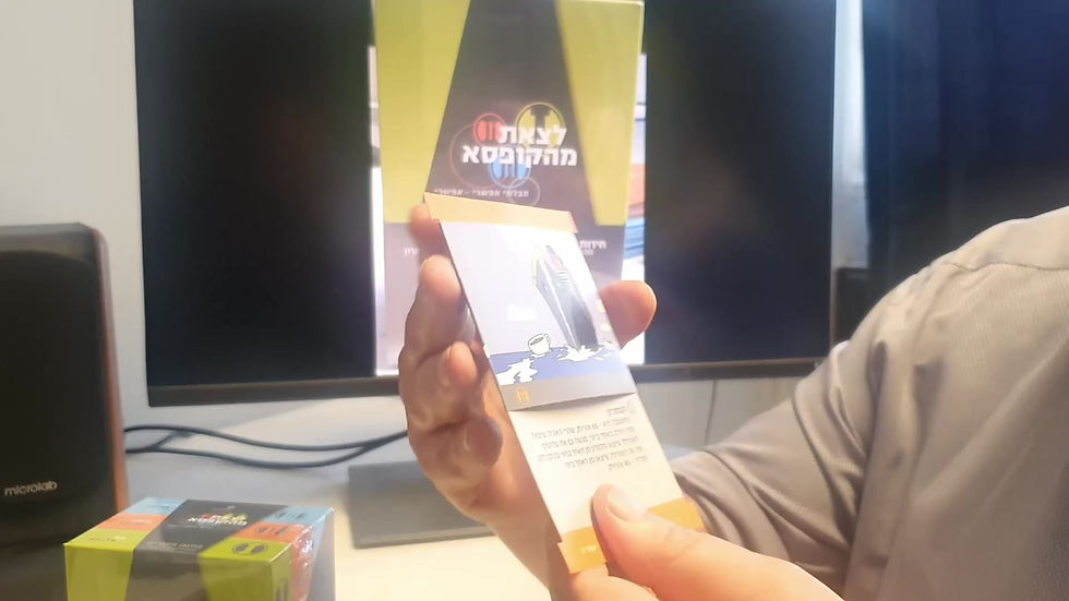 תמונה ממוזערת: לצאת מהקופסא - משחק חשיבה