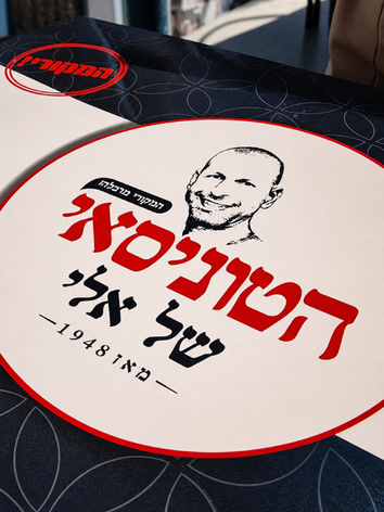 סיור קולינרי בשוק רמלה במסגרת יום גיבוש לחברות