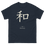 Thumbnail: Harmony 和 hé / Classic Tee