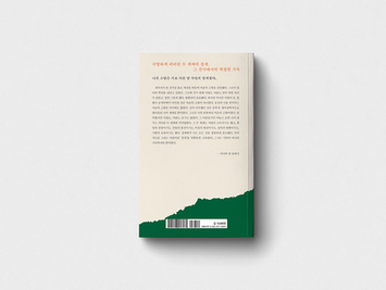 북디자인, 표지디자인, 커버디자인, 내지디자인, 계간지, 교지, 간행물, 사보