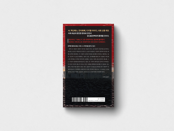 북디자인, 표지디자인, 커버디자인, 내지디자인, 계간지, 교지, 간행물, 사보