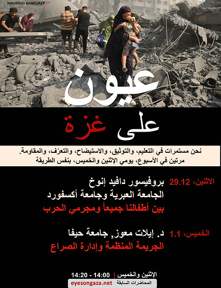 eyesongaza week 28 A.jpg