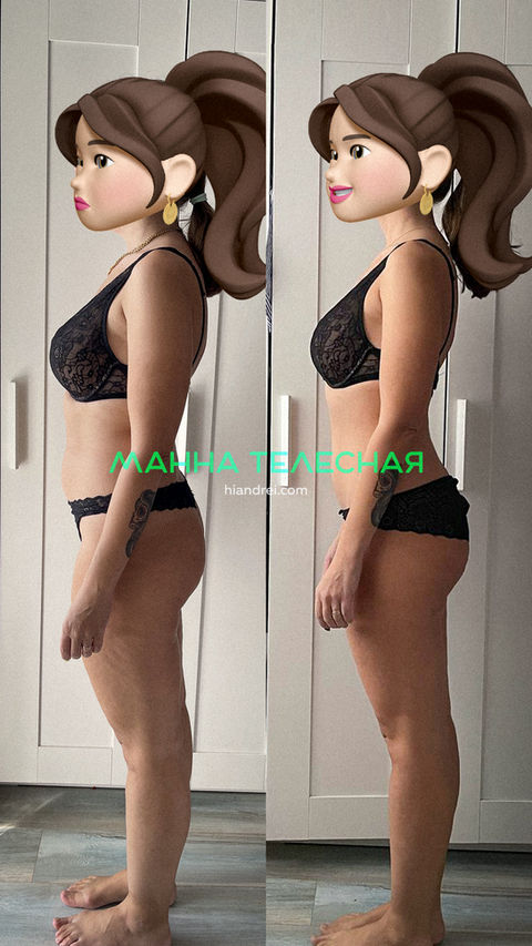 До После Манна Телесная Результат Похудения