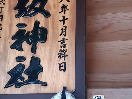 関口光治さんと八角甲羅流し